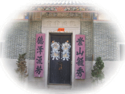 Kun Ting Study Hall in Ping Shan
